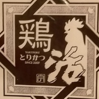 鶏活