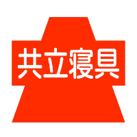 共立寝具株式会社